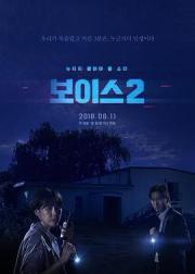 Voice2