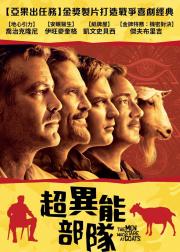 以眼杀人