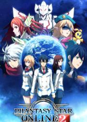 梦幻之星Online2