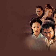 仙剑奇侠传 - 4rkhkmBOY9cydvXYqLQ2GrdwDYV.jpg