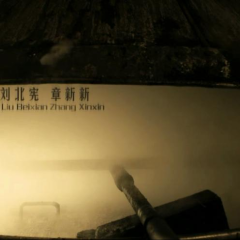 最佳嫌疑人 - 98a2f89df7685591.png