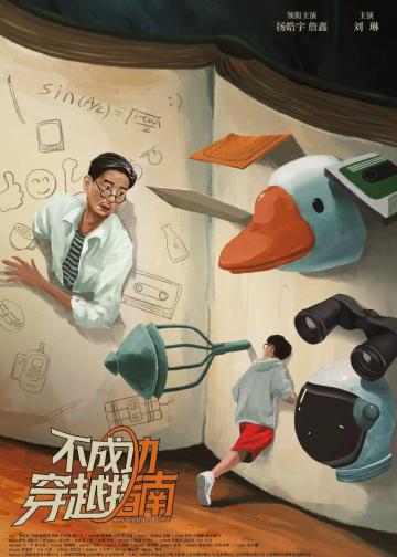 不成功穿越指南