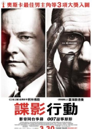 锅匠，裁缝，士兵，间谍
