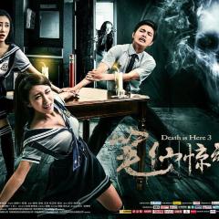 笔仙惊魂3 - rxtwV0X99acMRKW9R0RuusiKqEr.jpg