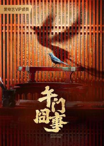 第二次初见