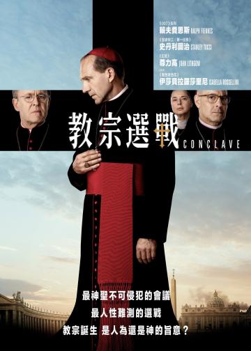 秘密会议