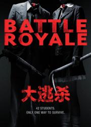 大逃杀