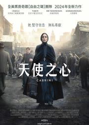 卡布里尼