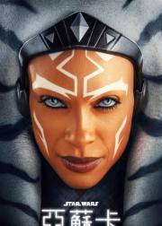 Ahsoka