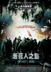 死人岛