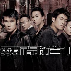 无间道2 - AhJ6aTAZhY7HFOi6Vr8NwexmV2D.jpg