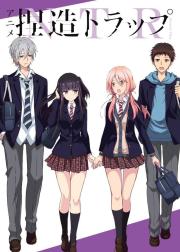 捏造陷阱-NTR-