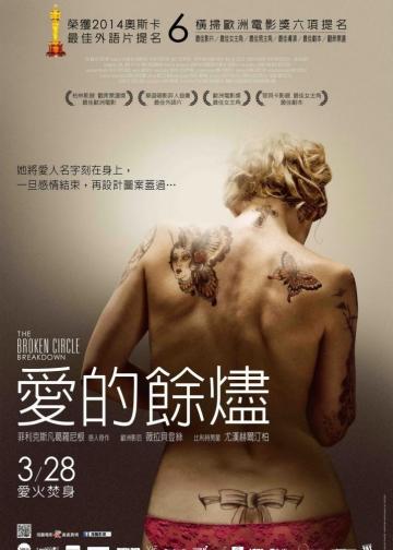 破碎之家