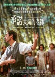 师之海誓