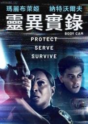 身体摄像机