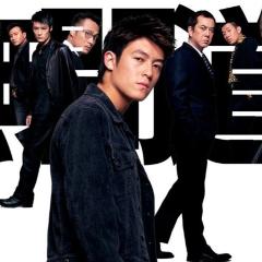 无间道2 - XIVzi5Y6YAnFUUg4rlFqRhWK3F.jpg