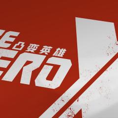 凸变英雄 - aEz0SamQ2BrD2DkrXDWcXM0TQ8h.jpg