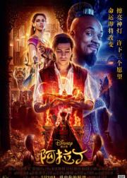 阿拉丁