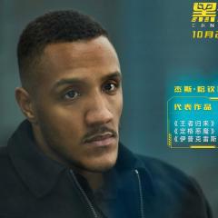 黑雀特工 - 5sgH7FFVqzUk2OFiTV7xkhN61RN.jpg
