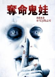 死寂
