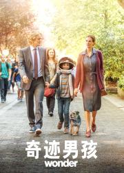 奇迹男孩