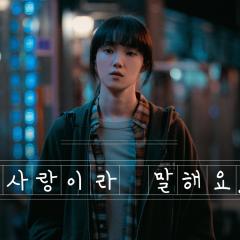 这是爱情吗 - oQP1FlVwmrnvdGlbLVjWJIVMBcr.jpg