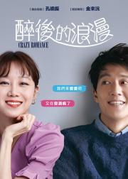 最普通的恋爱