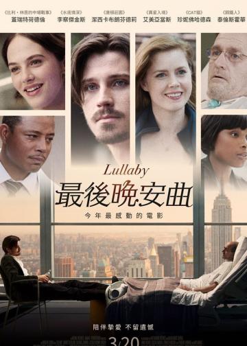 甜美摇篮曲