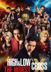 热血街区电影版：极恶王 续篇