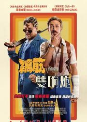 耐撕侦探