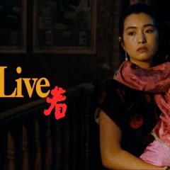 活着 - jjSA7ivjVLsen5JHa71i5fPReDZ.jpg