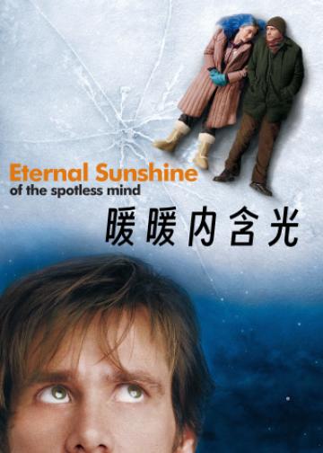 暖暖内含光