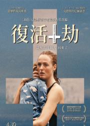 再会亡灵