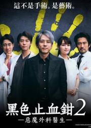黑色止血钳2