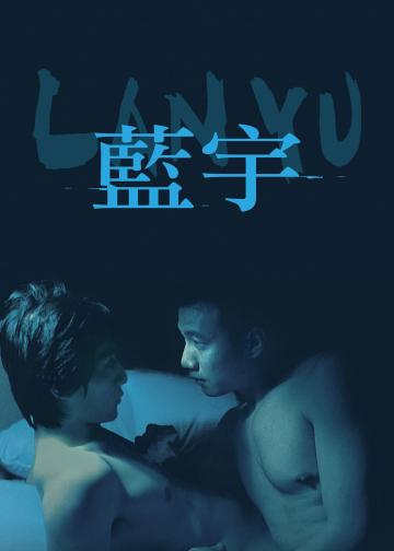 蓝宇