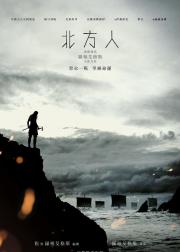 北欧人