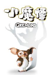 小精灵
