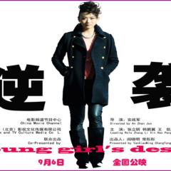 逆袭 - tB121DUJ449TXkrBdqOaADZRrqM.jpg