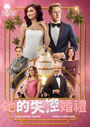 A Simple Wedding