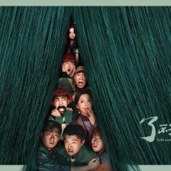 了不起的夜晚 - aLl78CPbpjqnBUBuoOf3kQYnDZD.jpg