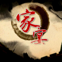 家宴 - cc0533bec6f76abc.png