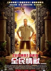 动物园看守