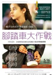 瓦嘉达