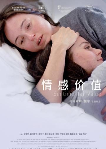 情感价值