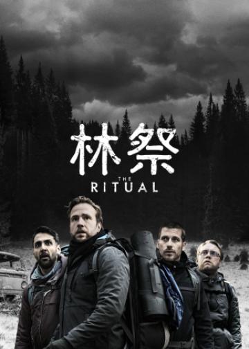 黑森灵