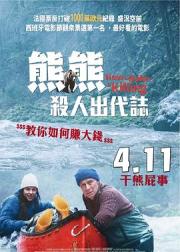 关只熊什么事