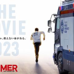 Tokyo MER 行动急诊室 电影版 - facKAOS8FlmDXWq0Syri9ER4bbV.jpg