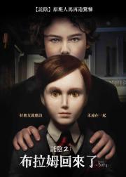灵偶契约2