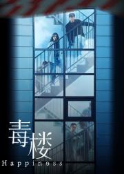 幸福
