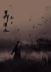 刺客聂隐娘